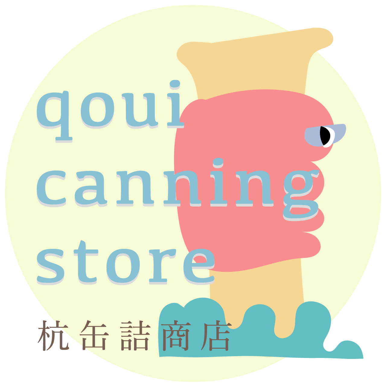 qoui canning store